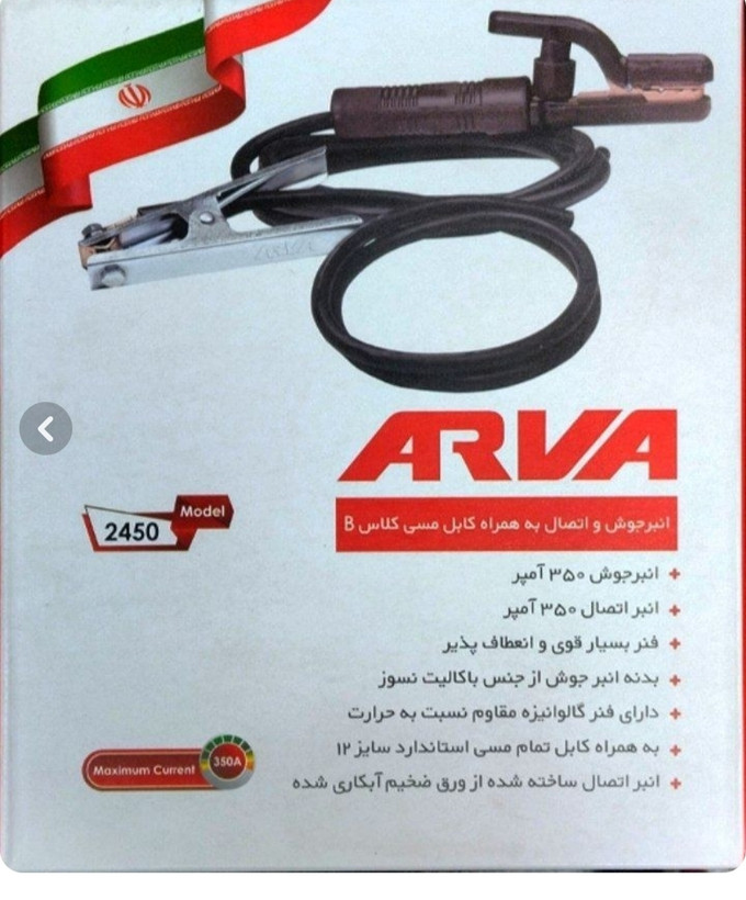 انبرجوش و اتصال به همراه کابل اتصال مد۲۴۵۴ آروا
