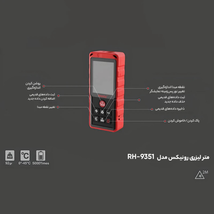 متر لیزری 50 متری Ronix مدل RH-9351
